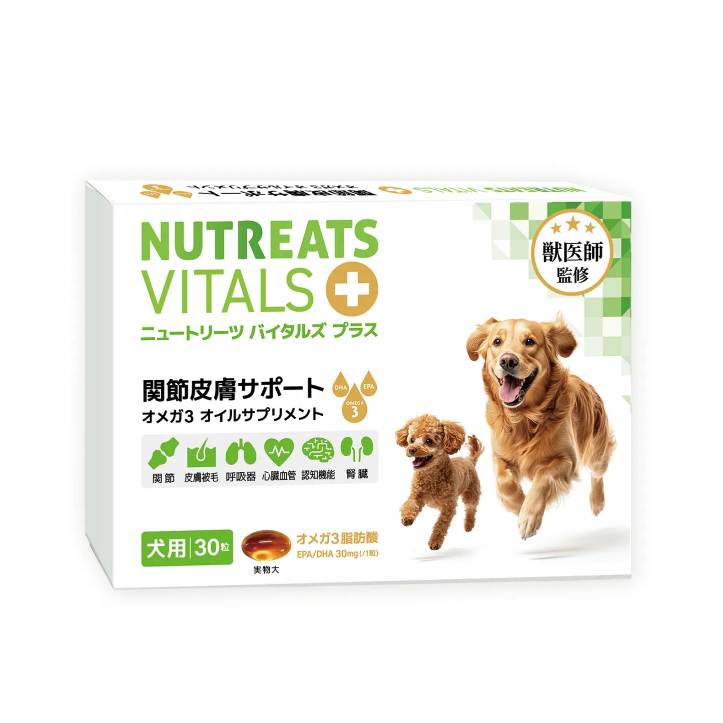 ニュートリーツ バイタルズプラス 犬用 オメガ3 関節皮膚サポート サプリメント