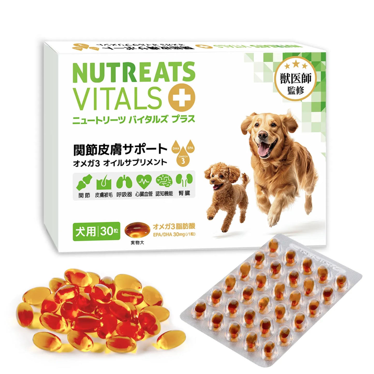 ニュートリーツ バイタルズプラス 犬用 オメガ3 関節皮膚サポート サプリメント