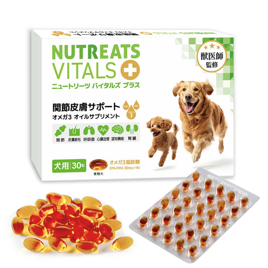 ニュートリーツ バイタルズプラス 犬用 オメガ3 関節皮膚サポート サプリメント