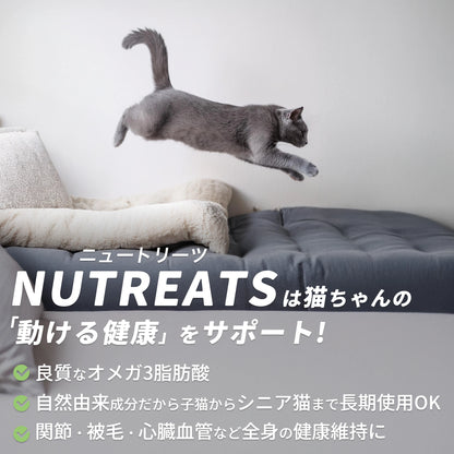 猫用オメガ3サプリメント 関節皮膚サポート