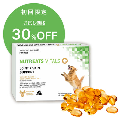 【 初回限定 45日お試しパック】NUTREATS モエギイガイオイル 犬用サプリメント