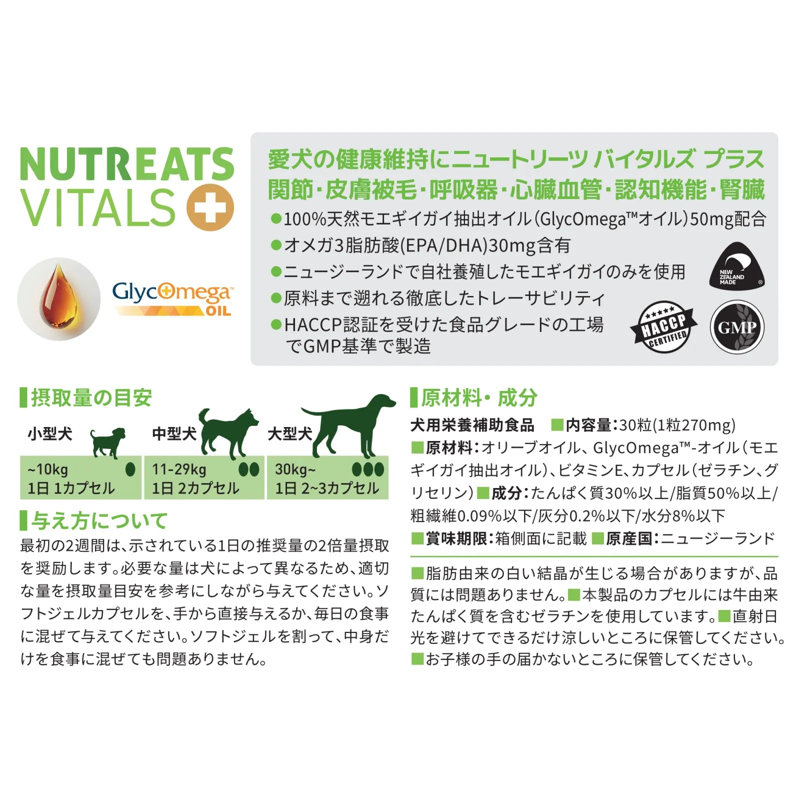 獣医師監修】NUTREATS公式 ニュートリーツ バイタルズプラス 犬用 獣医師監修】NUTREATS公式 ニュートリーツ バイタルズプラス 犬用