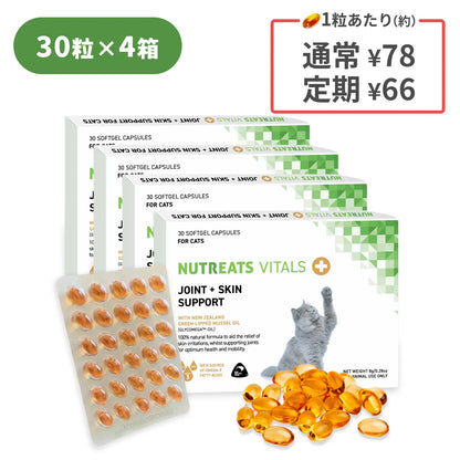 猫用オメガ3サプリメント 関節皮膚サポート