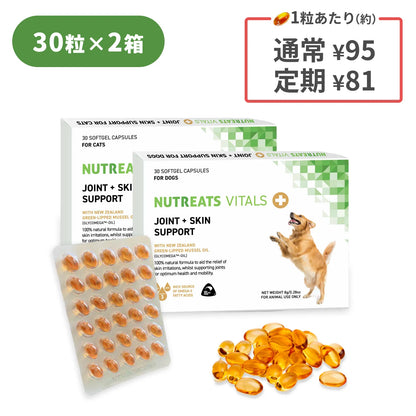 NUTREATS モエギイガイオイル 犬用サプリメント