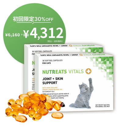 【表示価格より30%OFF ※初回限定】猫用オメガ3サプリメント 関節皮膚サポート 45日お試しパック