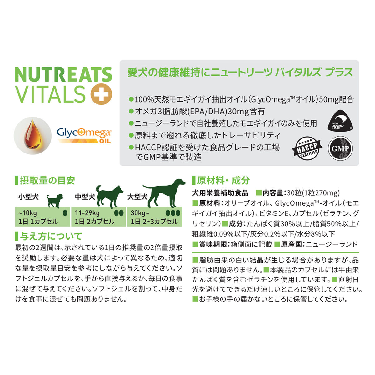 ニュートリーツ バイタルズプラス 犬用 オメガ3 サプリメント関節皮膚の健康維持に